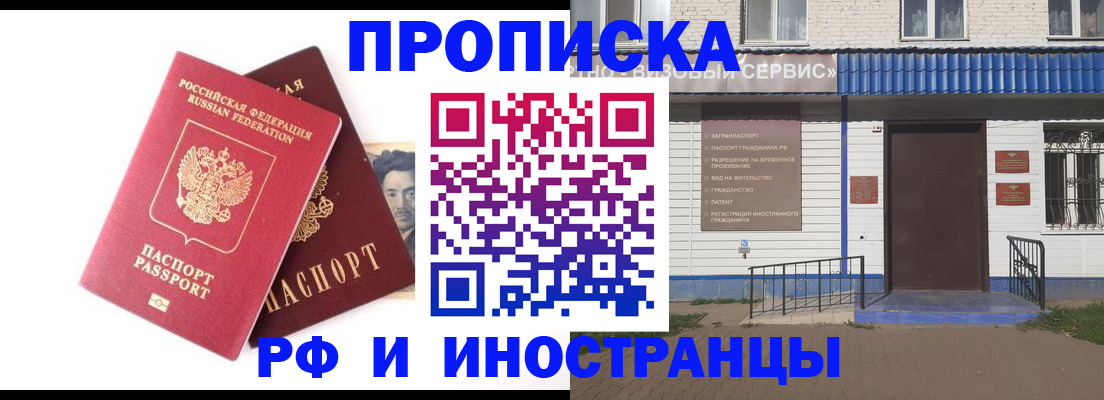 прописка для школы в Лобне