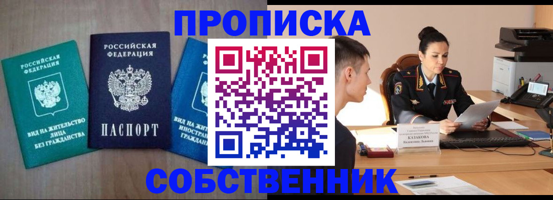 регистрация для школы в Лобне
