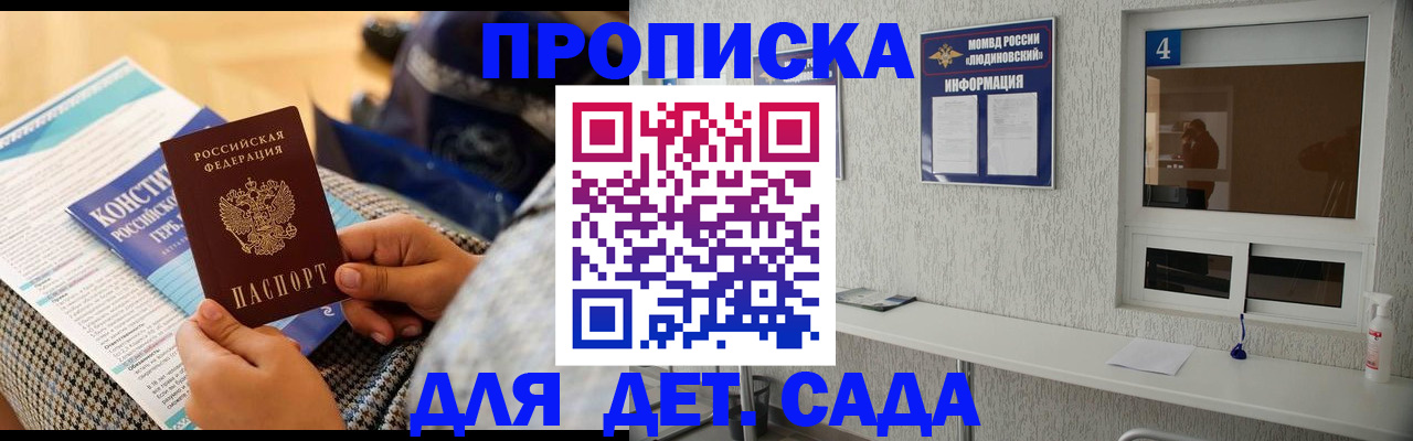 временная регистрация в квартире в Лобне